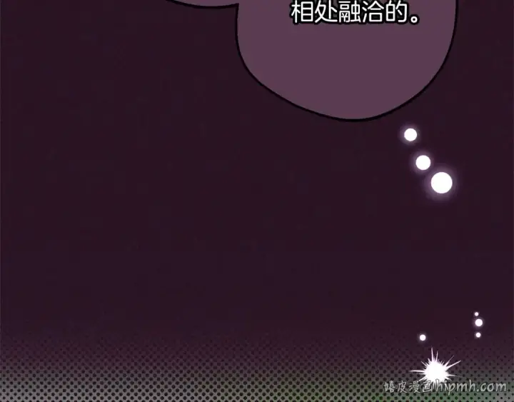 《反派少女被爱意围绕》第52话 很了不起的事情图24
