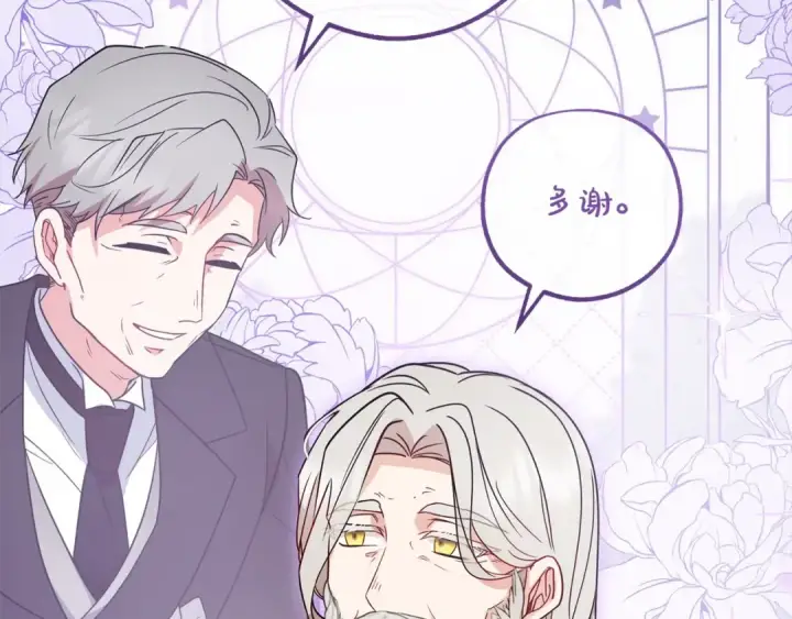 《反派少女被爱意围绕》第52话 很了不起的事情图45