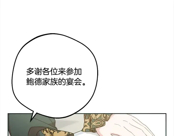 《反派少女被爱意围绕》第52话 很了不起的事情图49