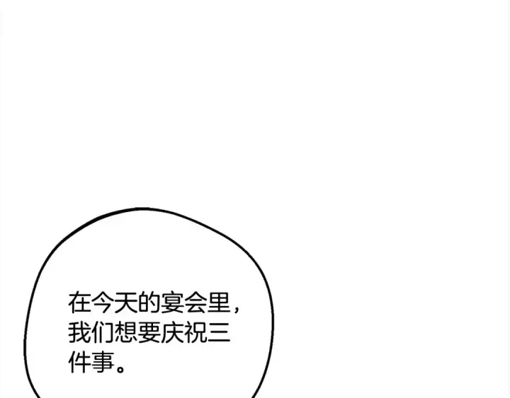 《反派少女被爱意围绕》第52话 很了不起的事情图55