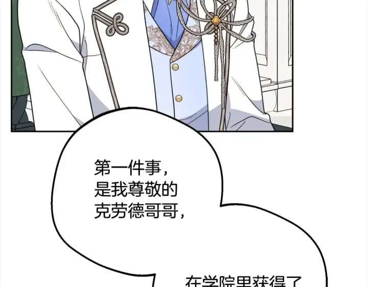 《反派少女被爱意围绕》第52话 很了不起的事情图57