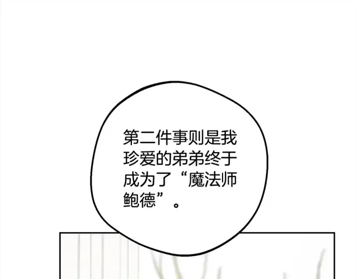 《反派少女被爱意围绕》第52话 很了不起的事情图59