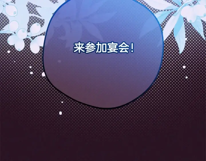 《反派少女被爱意围绕》第52话 很了不起的事情图6