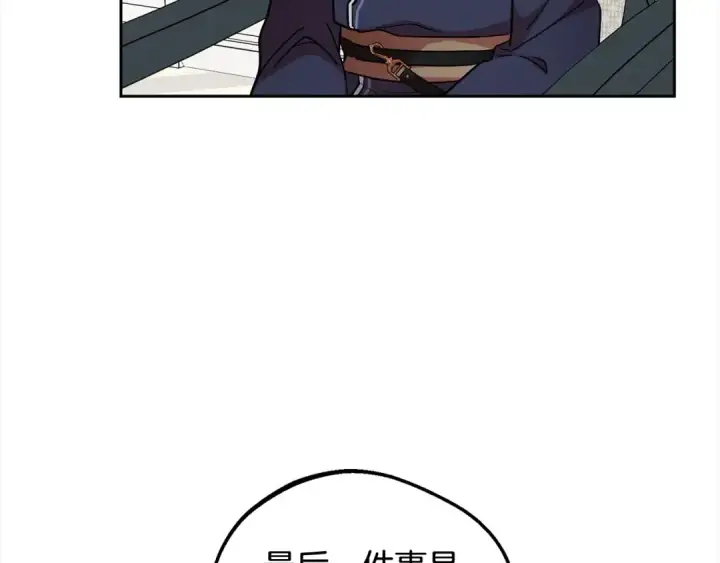 《反派少女被爱意围绕》第52话 很了不起的事情图61