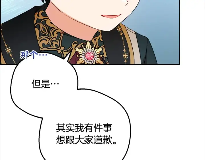 《反派少女被爱意围绕》第52话 很了不起的事情图65