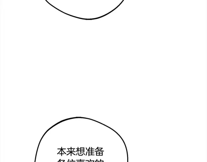 《反派少女被爱意围绕》第52话 很了不起的事情图66