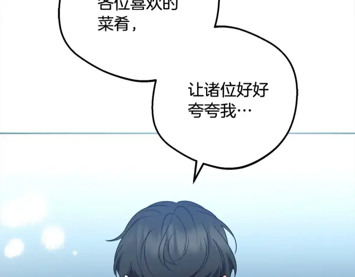 《反派少女被爱意围绕》第52话 很了不起的事情图67
