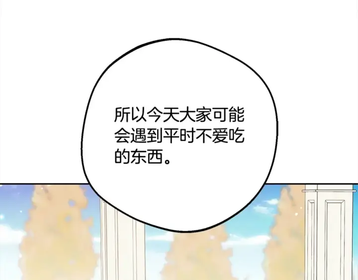 《反派少女被爱意围绕》第52话 很了不起的事情图70