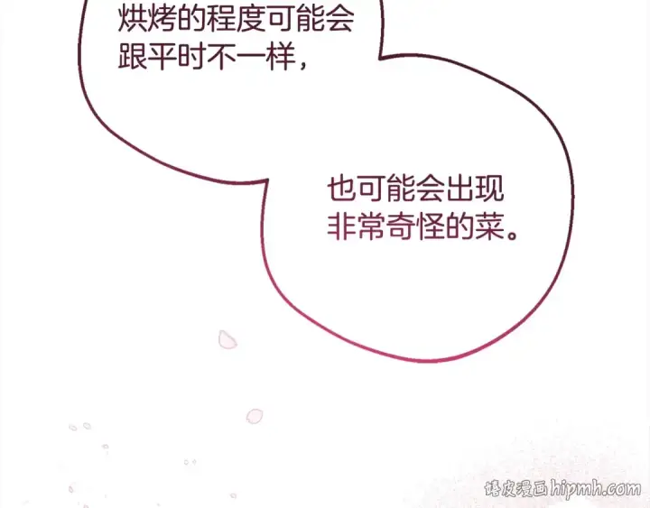 《反派少女被爱意围绕》第52话 很了不起的事情图72
