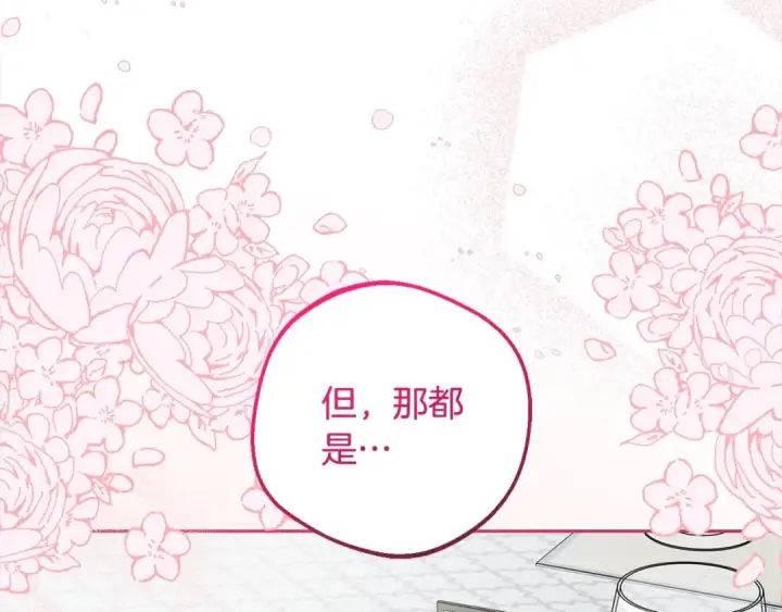 《反派少女被爱意围绕》第52话 很了不起的事情图73