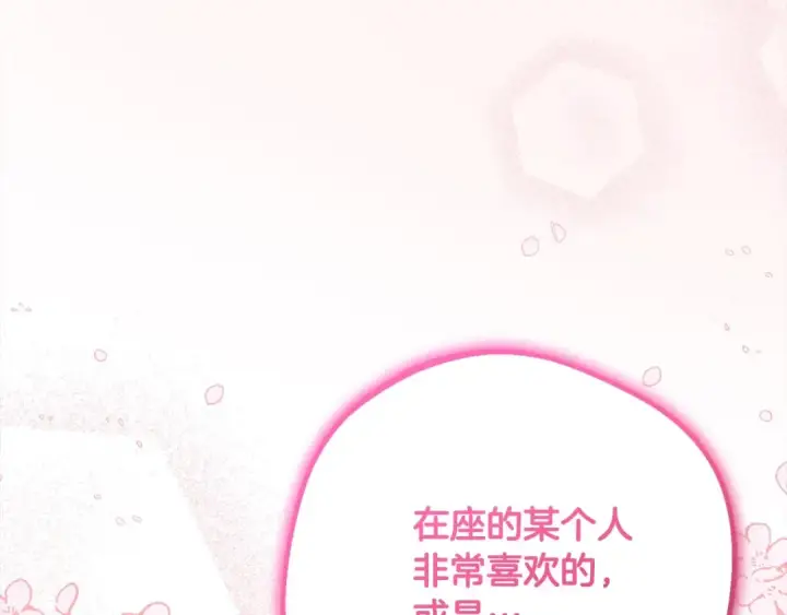 《反派少女被爱意围绕》第52话 很了不起的事情图75