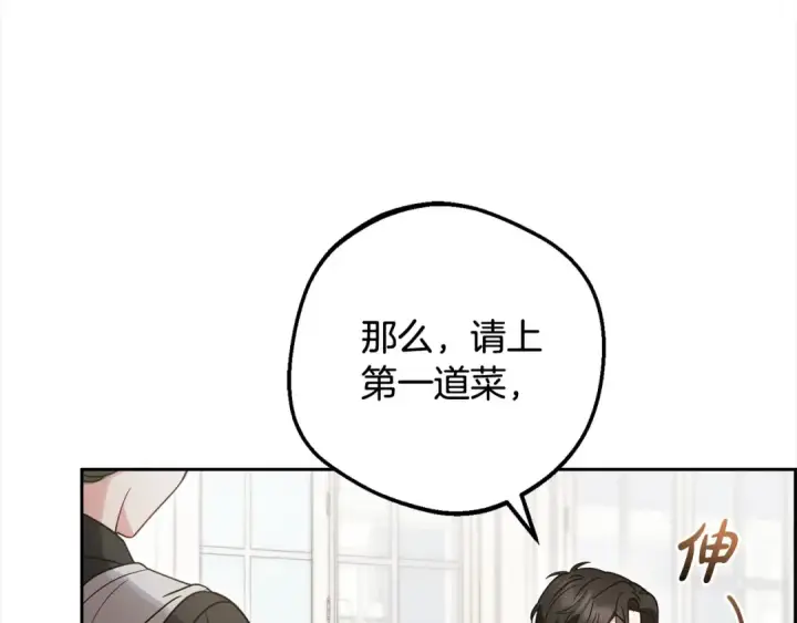 《反派少女被爱意围绕》第52话 很了不起的事情图82