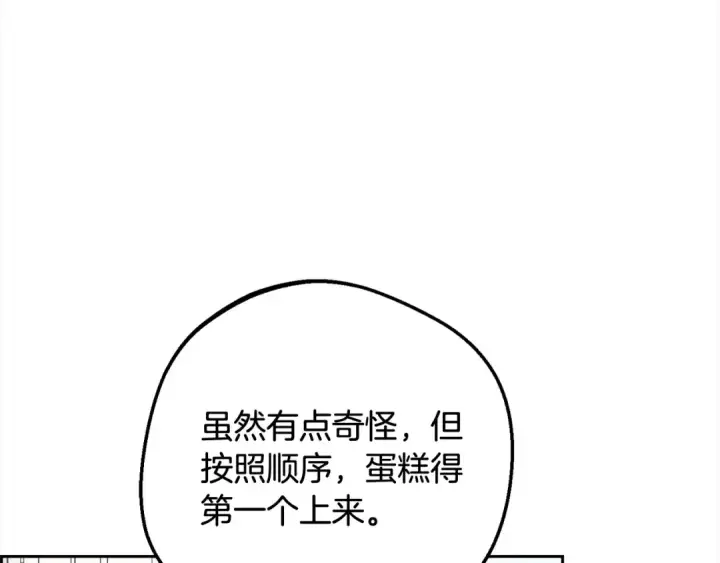 《反派少女被爱意围绕》第52话 很了不起的事情图84