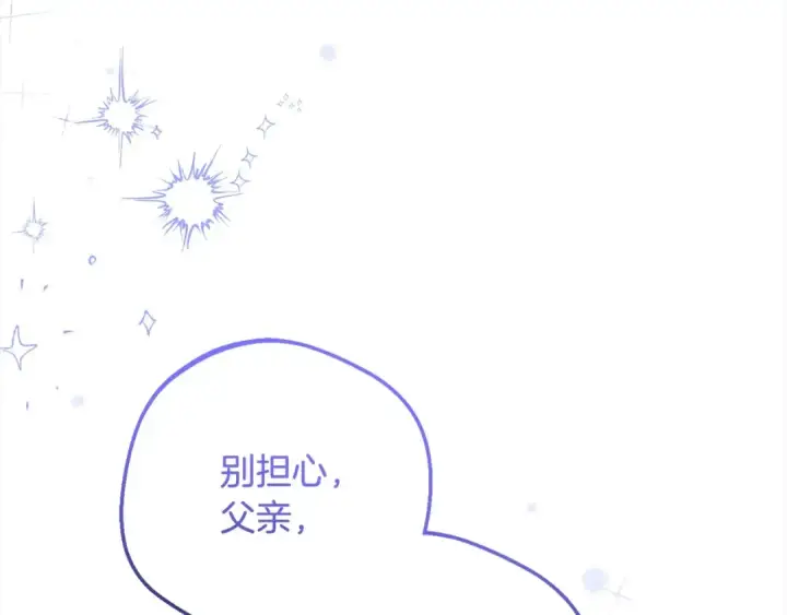 《反派少女被爱意围绕》第52话 很了不起的事情图89