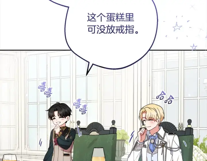 《反派少女被爱意围绕》第52话 很了不起的事情图90