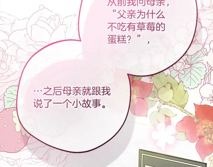 《反派少女被爱意围绕》第52话 很了不起的事情图97