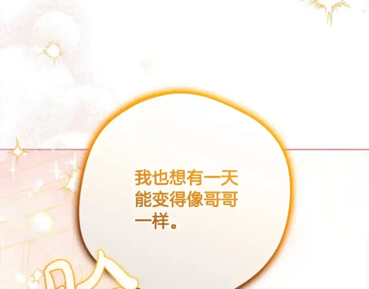 《反派少女被爱意围绕》第53话 如果她能看见的话…图101