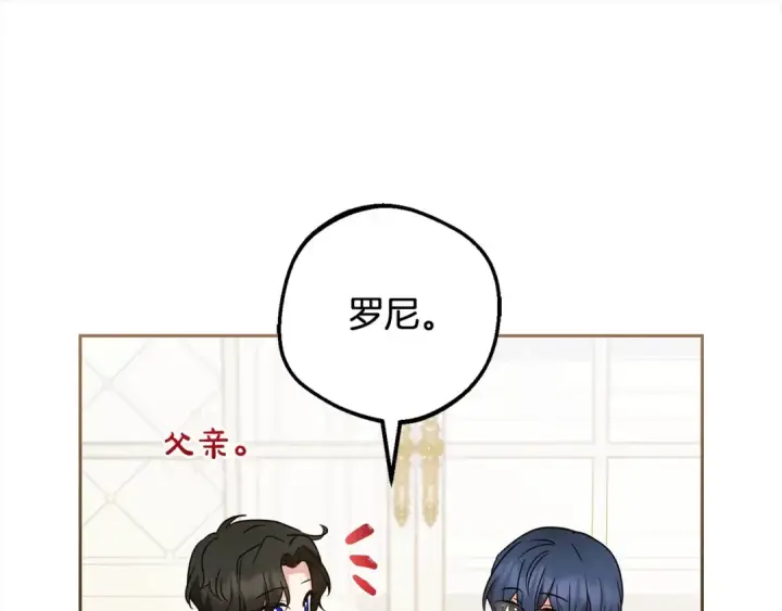 《反派少女被爱意围绕》第53话 如果她能看见的话…图105