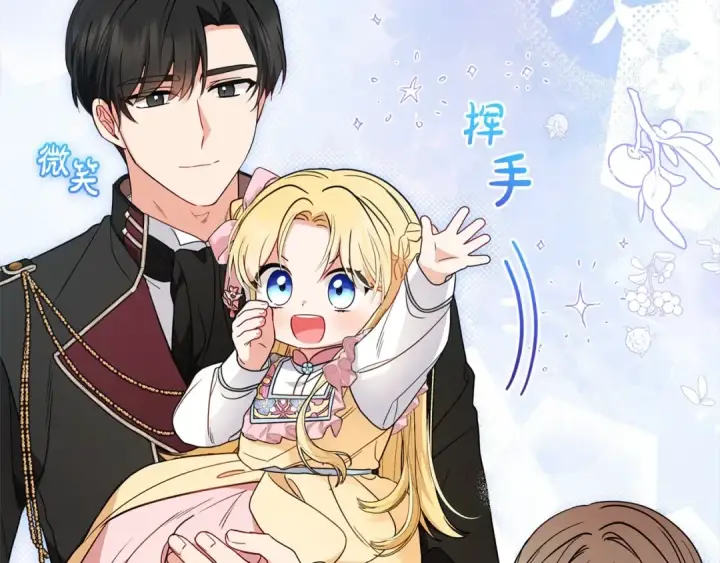 《反派少女被爱意围绕》第53话 如果她能看见的话…图109
