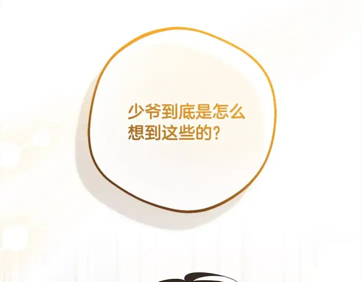 《反派少女被爱意围绕》第53话 如果她能看见的话…图116