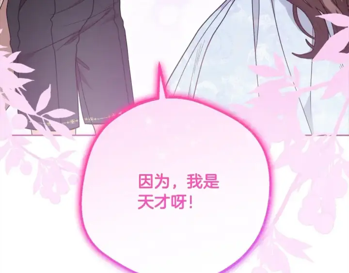 《反派少女被爱意围绕》第53话 如果她能看见的话…图126
