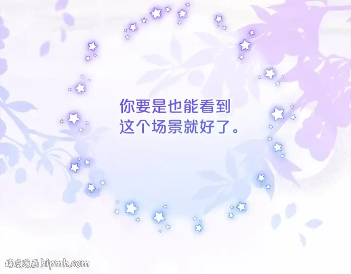 《反派少女被爱意围绕》第53话 如果她能看见的话…图160