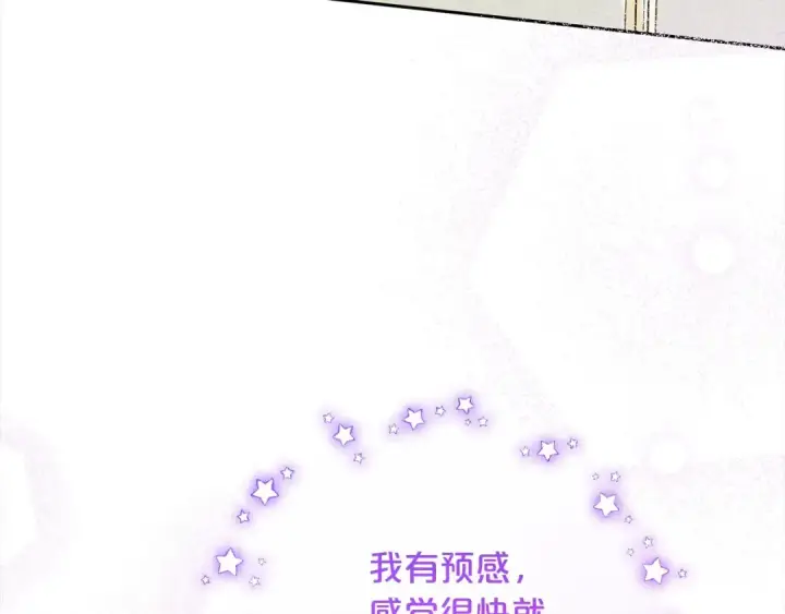 《反派少女被爱意围绕》第53话 如果她能看见的话…图163