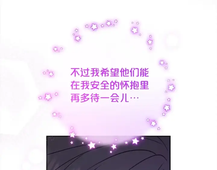 《反派少女被爱意围绕》第53话 如果她能看见的话…图167
