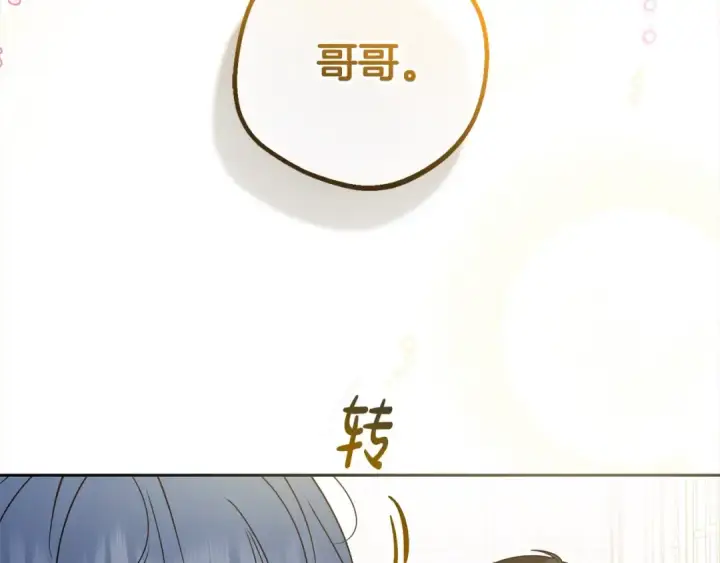 《反派少女被爱意围绕》第53话 如果她能看见的话…图17