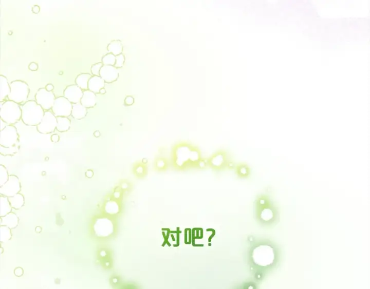 《反派少女被爱意围绕》第53话 如果她能看见的话…图170