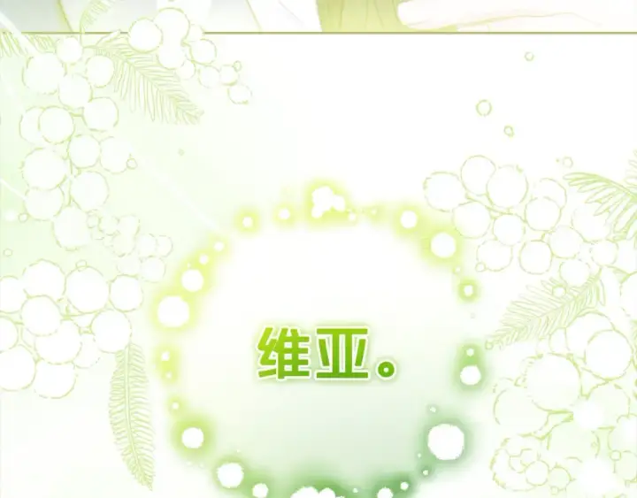 《反派少女被爱意围绕》第53话 如果她能看见的话…图174