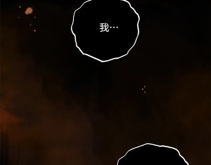 《反派少女被爱意围绕》第53话 如果她能看见的话…图198