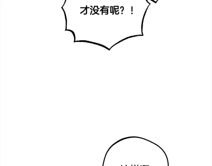 《反派少女被爱意围绕》第53话 如果她能看见的话…图25
