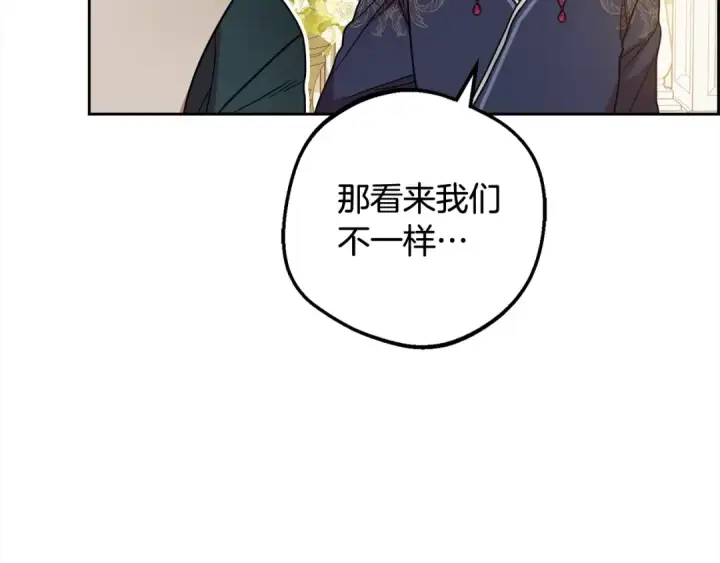 《反派少女被爱意围绕》第53话 如果她能看见的话…图27