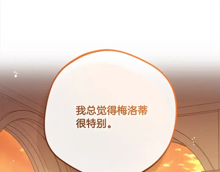 《反派少女被爱意围绕》第53话 如果她能看见的话…图28