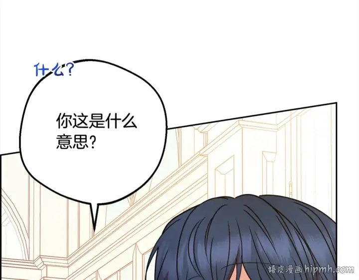 《反派少女被爱意围绕》第53话 如果她能看见的话…图32