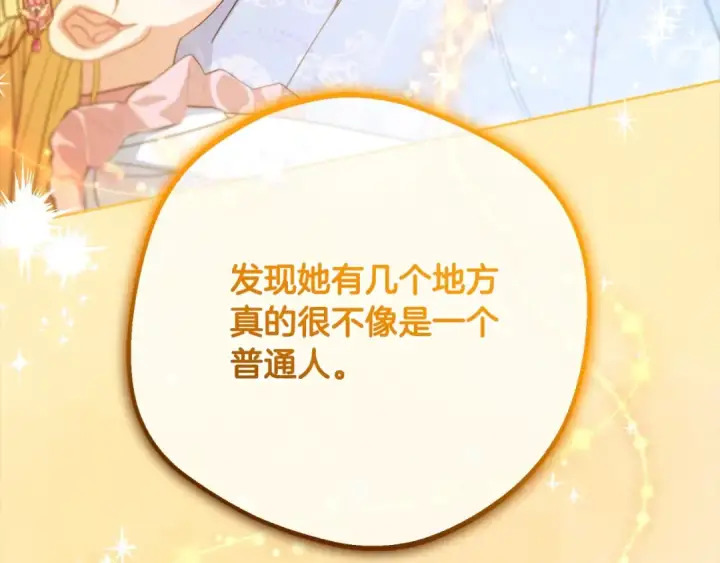 《反派少女被爱意围绕》第53话 如果她能看见的话…图38
