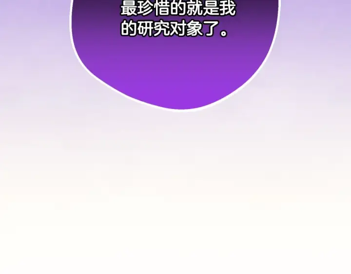 《反派少女被爱意围绕》第53话 如果她能看见的话…图46