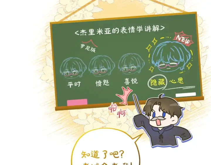 《反派少女被爱意围绕》第53话 如果她能看见的话…图49