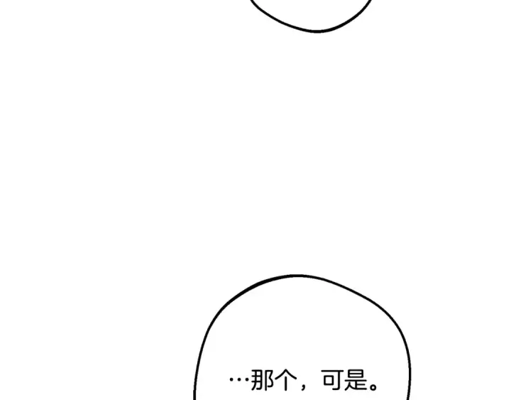 《反派少女被爱意围绕》第53话 如果她能看见的话…图52