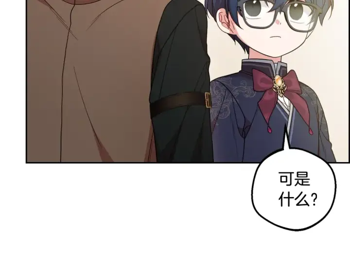 《反派少女被爱意围绕》第53话 如果她能看见的话…图54