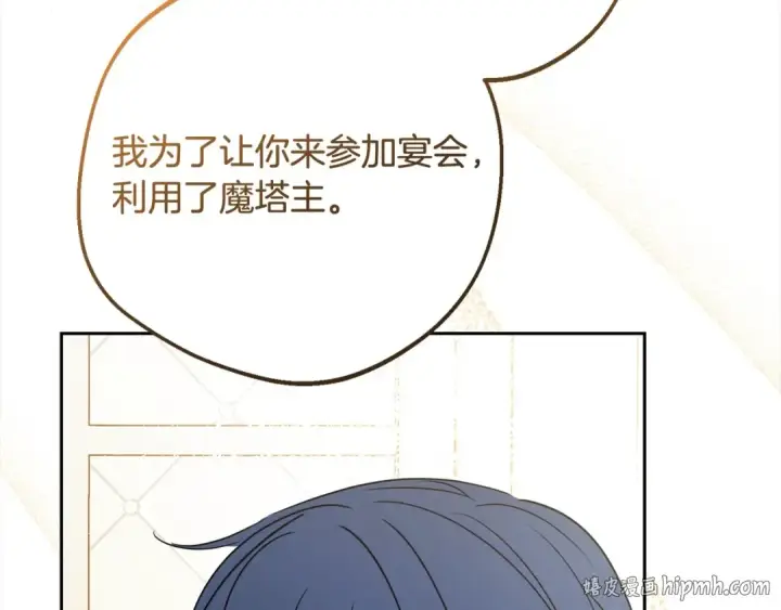《反派少女被爱意围绕》第53话 如果她能看见的话…图56