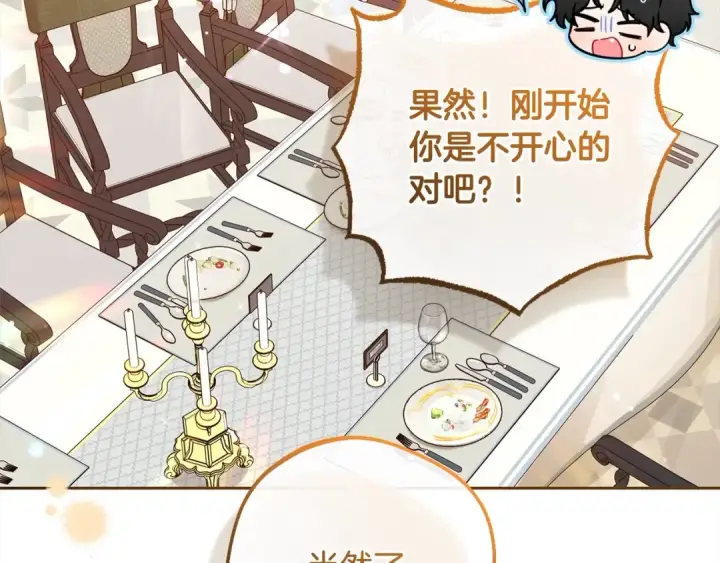 《反派少女被爱意围绕》第53话 如果她能看见的话…图60