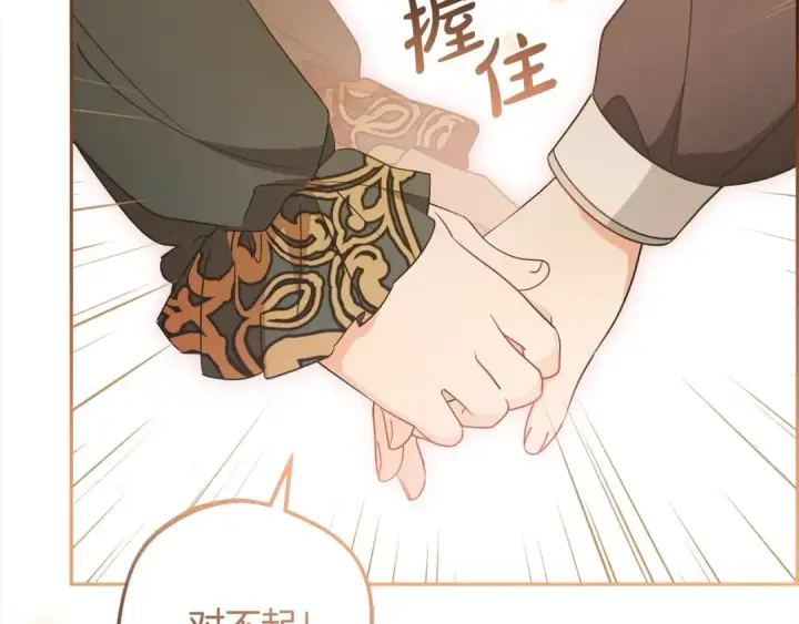 《反派少女被爱意围绕》第53话 如果她能看见的话…图62