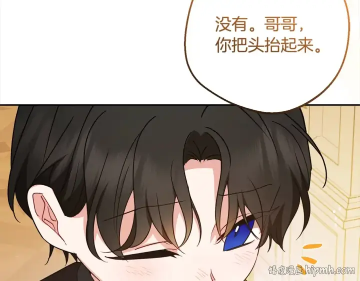 《反派少女被爱意围绕》第53话 如果她能看见的话…图72