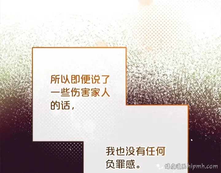 《反派少女被爱意围绕》第53话 如果她能看见的话…图80
