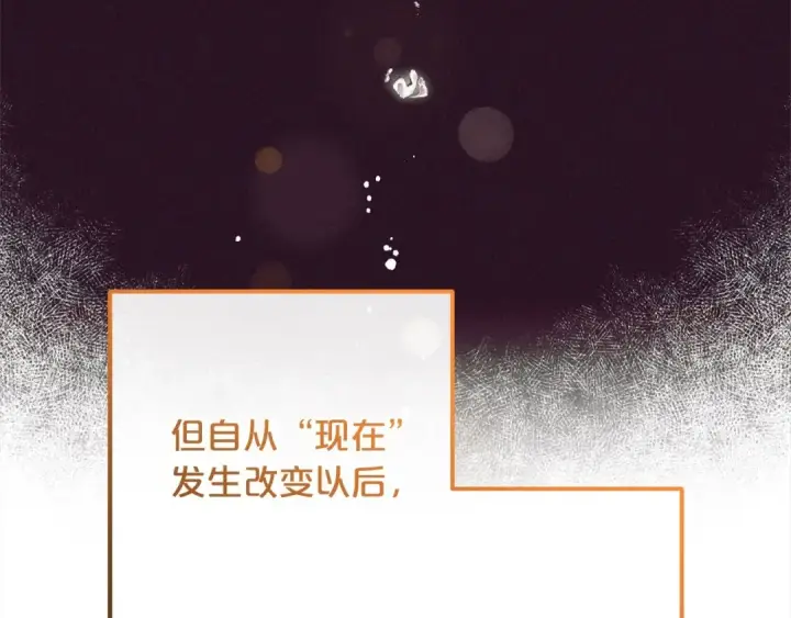 《反派少女被爱意围绕》第53话 如果她能看见的话…图85