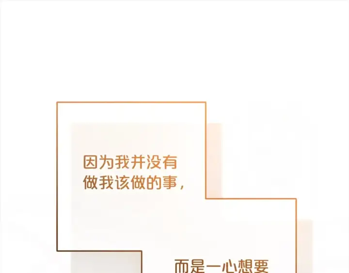 《反派少女被爱意围绕》第53话 如果她能看见的话…图87