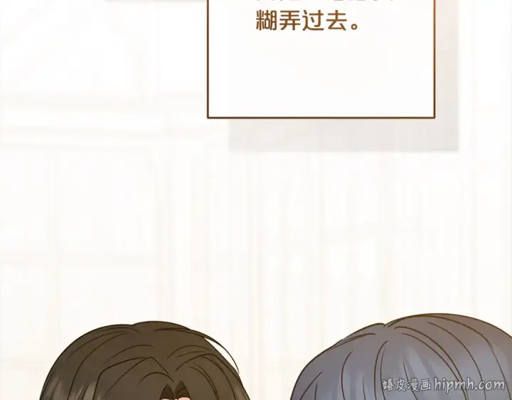 《反派少女被爱意围绕》第53话 如果她能看见的话…图88