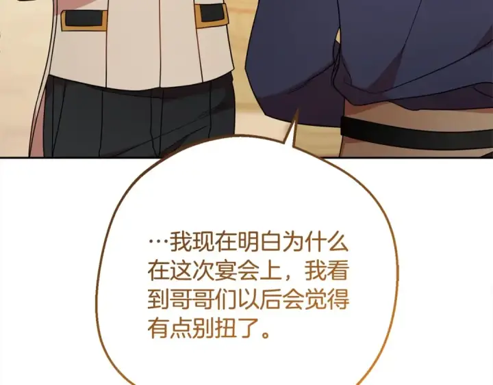《反派少女被爱意围绕》第53话 如果她能看见的话…图90